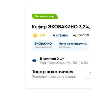 Вкуснотень