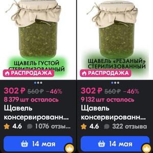 Вкуснотень