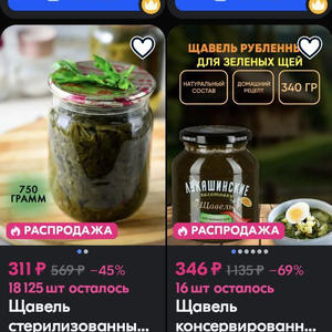 Вкуснотень