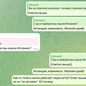 Вкуснотень