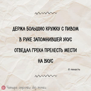 Вкуснотень