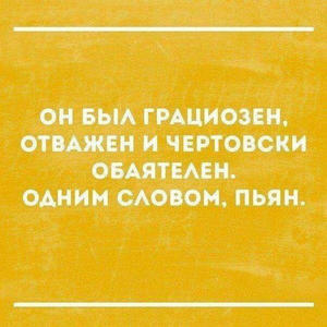 Вкуснотень