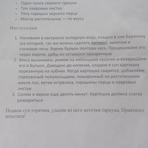 Вкуснотень