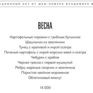 Вкуснотень