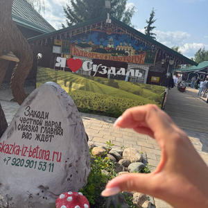 Путешествия