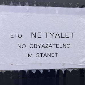 Всякое разное