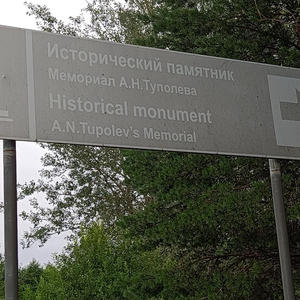 Путешествия