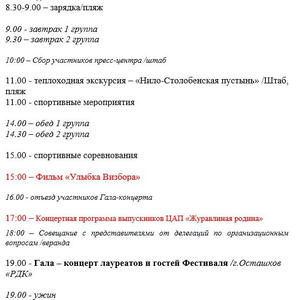 Про Селигер