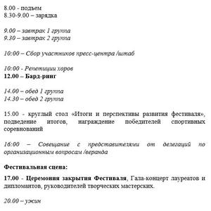 Про Селигер