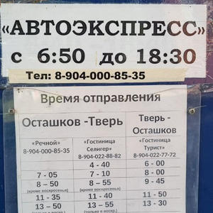 Про Селигер