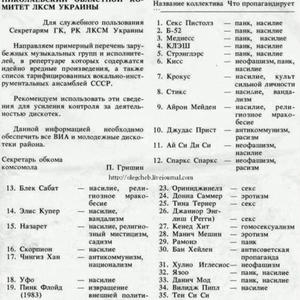 Музыкальная пауза