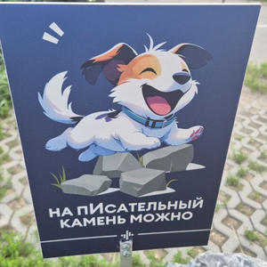 Братья меньшие