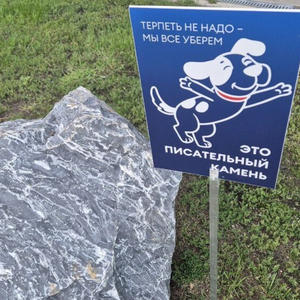 Братья меньшие