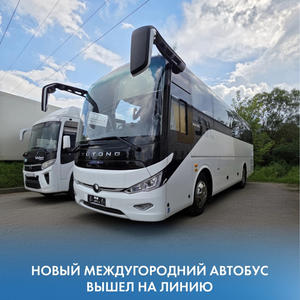 Новый автобус Yutong выходит на маршрут Осташков – Москва с 30 июля