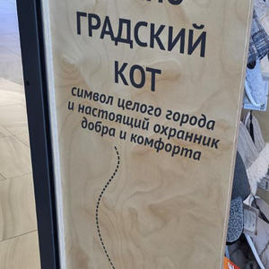 Вкуснотень