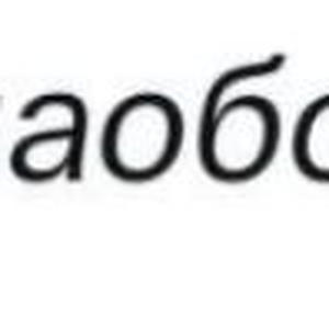 Всякое разное