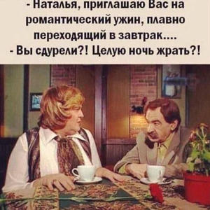 Вкуснотень