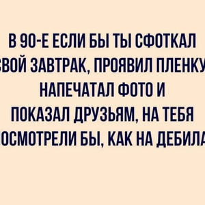 Вкуснотень