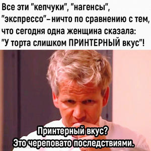 Вкуснотень