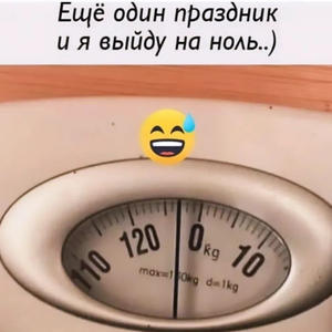 Вкуснотень