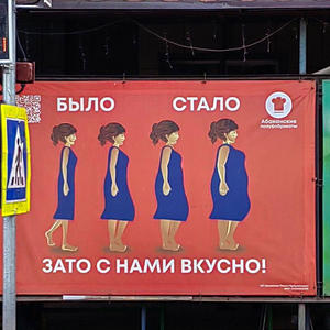 Вкуснотень