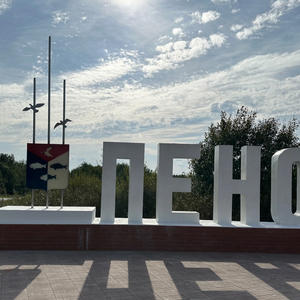 В посёлке Пено появился новый въездной знак с художественным оформлением