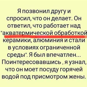 Поделки-самоделки