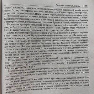 Вкуснотень