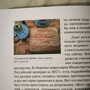 Вкуснотень