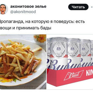 Вкуснотень