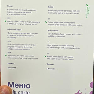 Вкуснотень