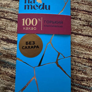 Вкуснотень