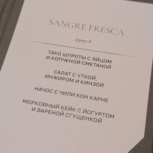 Вкуснотень