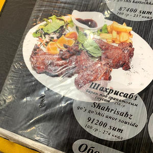 Вкуснотень