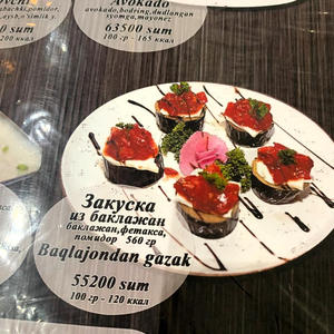 Вкуснотень