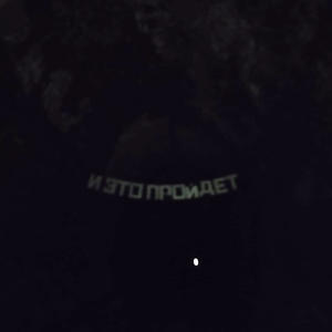 Путешествия