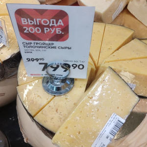 Вкуснотень