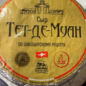 Вкуснотень