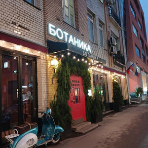 Вкуснотень