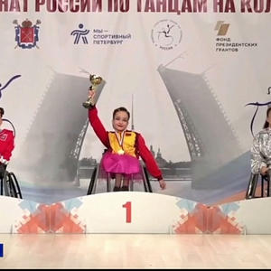Юная спортсменка из Осташкова завоевала золото и серебро на Чемпионате России по танцам на колясках