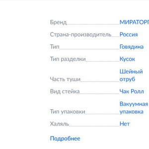 Вкуснотень