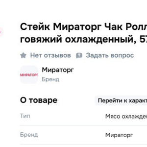 Вкуснотень