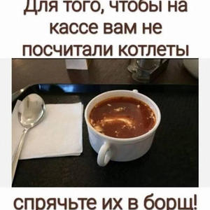 Вкуснотень