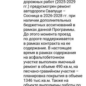 Про Селигер