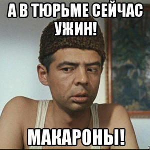 Вкуснотень