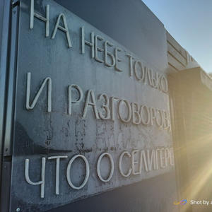 Про Селигер