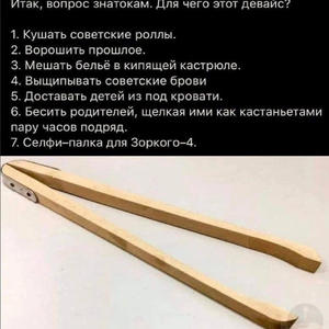 Поделки-самоделки