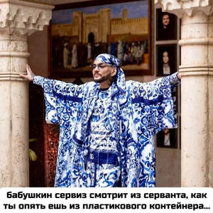 Вкуснотень