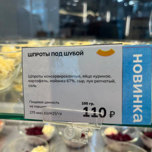 Вкуснотень