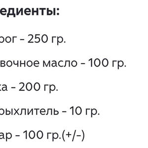 Вкуснотень